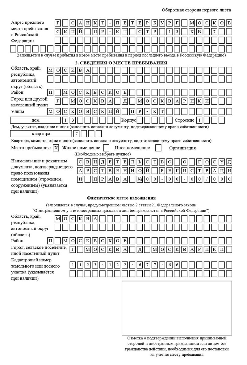 временная регистрация в Белокурихе временная регистрация в Белокурихе