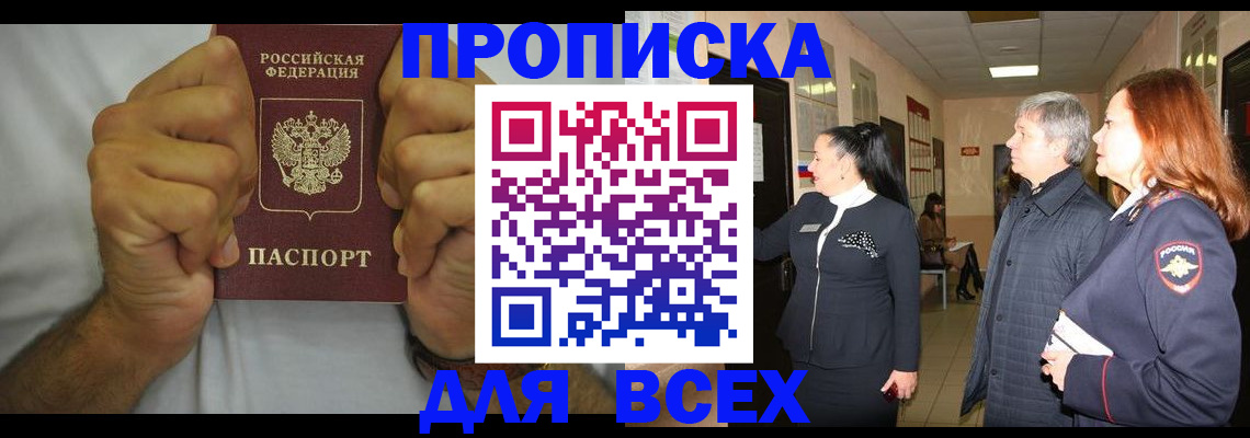 временная регистрация госуслуги в Белокурихе