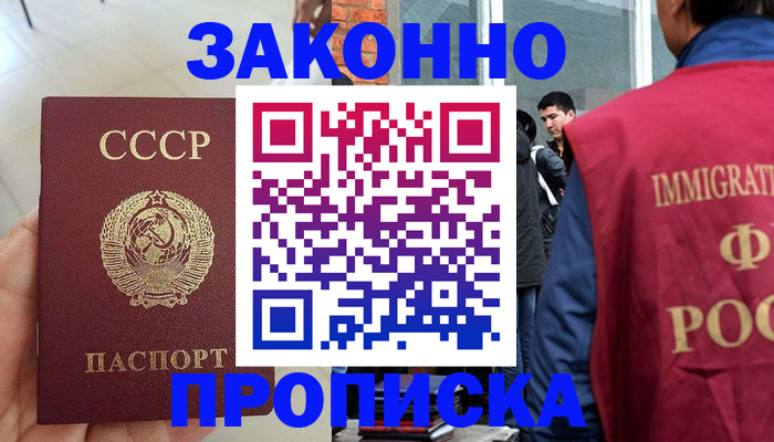 пропишу в квартире в Белокурихе