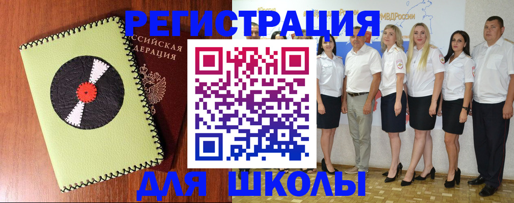 где прописаться в Белокурихе