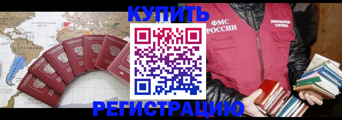 пропишу в квартире в Белокурихе
