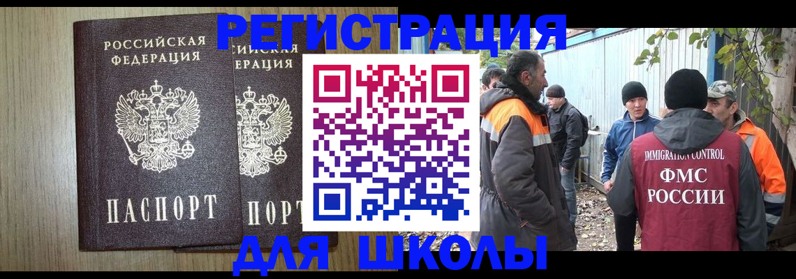 где прописаться в Белокурихе